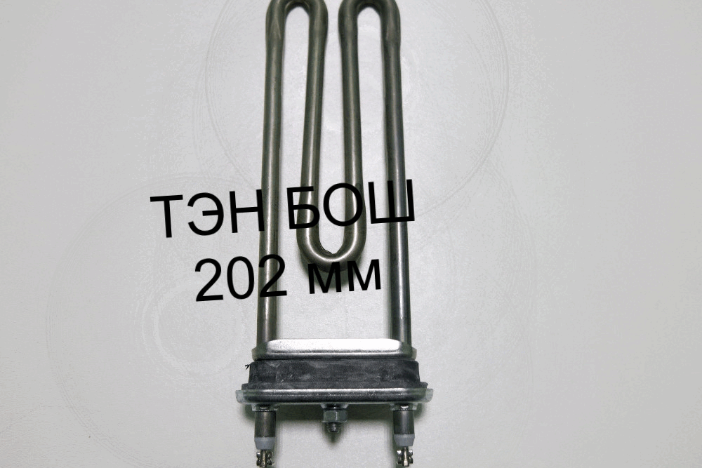 тэн 202 мм