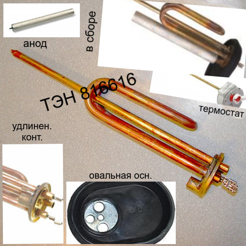 ariston тэн с анодом