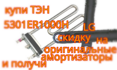 1900 w ТЭН и насос или ам-торы (акция)
